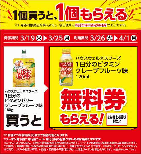 ハウスウェルネスフーズ　PERFECT VITAMIN　1日分のビタミンゼリー　グレープフルーツ味　180g