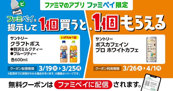 クラフトボス　贅沢ミルクティー／ クラフトボス　フルーツティー　各600ml