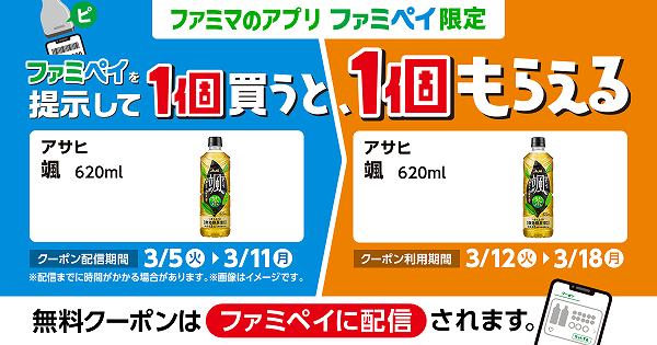 アサヒ　颯　620ml