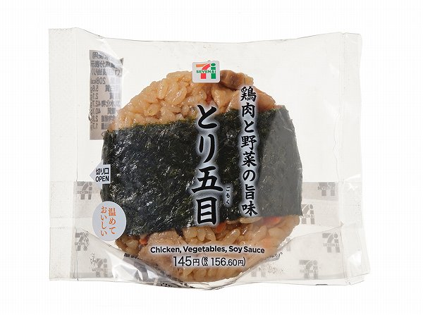 直巻おむすび鶏肉と野菜の旨味とり五目