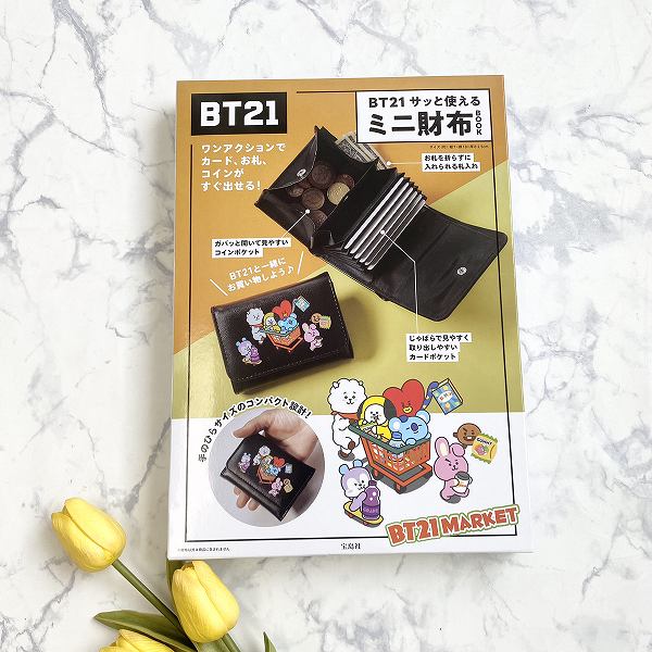 『BT21 サッと使えるミニ財布BOOK』