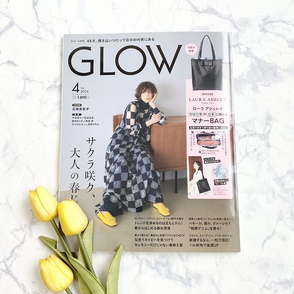 『ＧＬＯＷ』2024年4月号