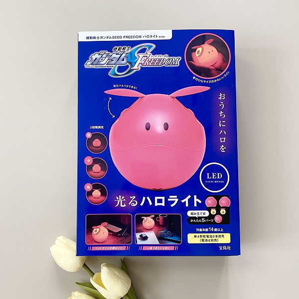 『機動戦士ガンダムSEED FREEDOM ハロライトBOOK』