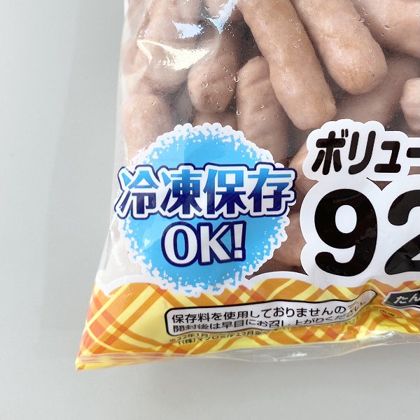 保存