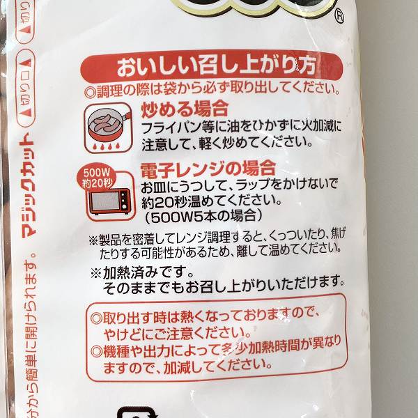 おいしい食べ方