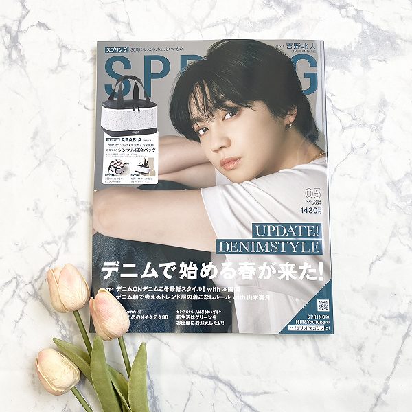 『SPRiNG』5月号