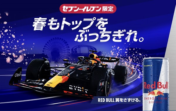 対象商品購入でキーホルダーGET