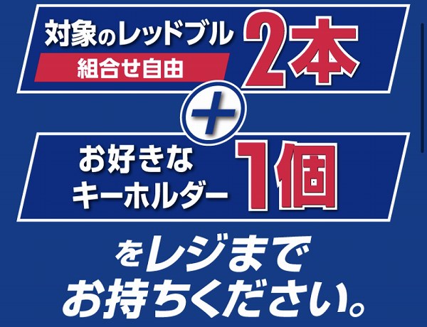 対象商品