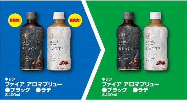 キリン ファイア アロマブリュー ブラック/ラテ