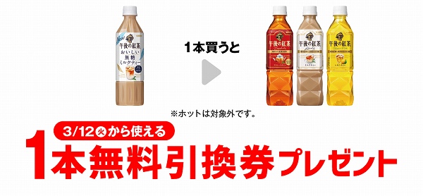 午後の紅茶 おいしい無糖ミルクティー 500ml