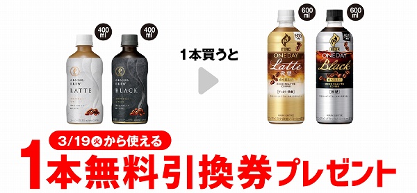 キリン ファイア アロマブリュー ラテ 400ml/キリン ファイア アロマブリュー ブラック 400ml