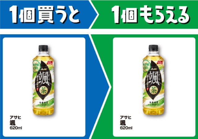 アサヒ　颯　620ml