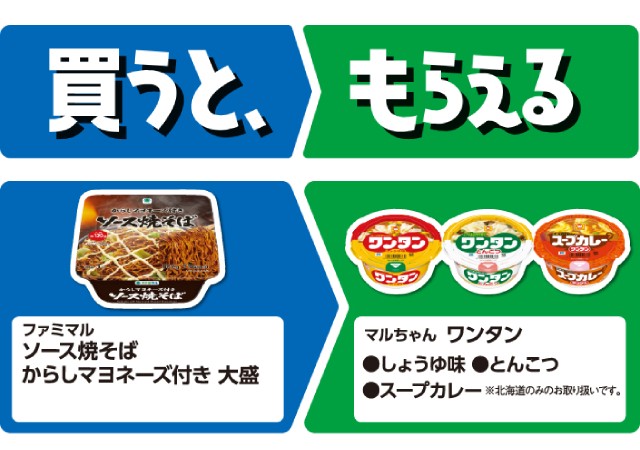 ファミマル　ソース焼きそば　からしマヨネーズ付　大盛