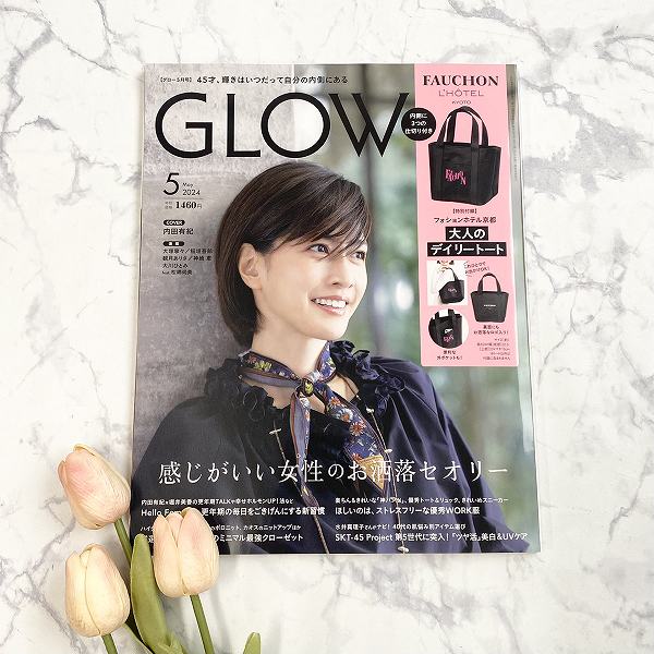 『ＧＬＯＷ』2024年5月号