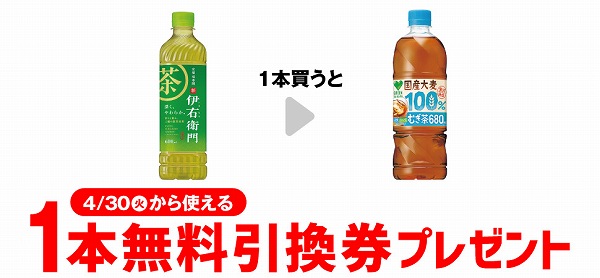 サントリー　緑茶　伊右衛門　600ml