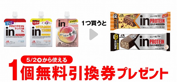 森永 inゼリー プロテイン 180g/森永 inゼリー マルチビタミン カロリーゼロ 180g/森永 inゼリー フルーツ食感 もも