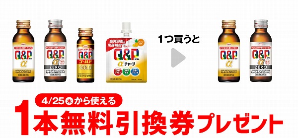 興和 キューピーコーワ αチャージ 100ml