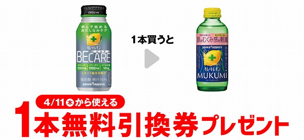 ポッカ　キレートレモン　ビケア　190ml