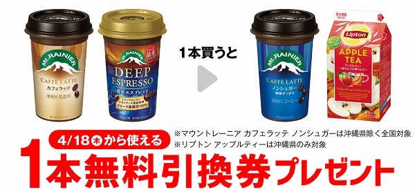 マウントレーニア カフェラッテ 240ml/マウントレーニア ディープエスプレッソ 240ml