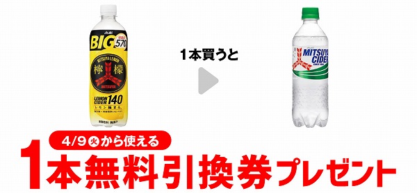 アサヒ　三ツ矢　檸檬サイダー　570ml