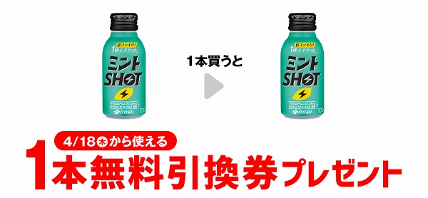 ミントショット  100ml