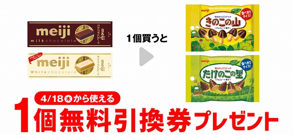 明治 ミルクチョコレート スティックパック/明治 ホワイトチョコ スティックパック