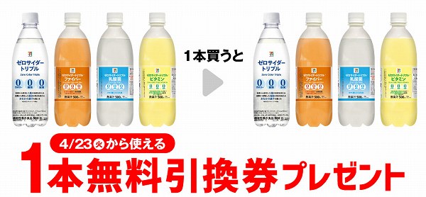 7プレミアム　ゼロサイダートリプル／トリプルファイバー／トリプル乳酸菌／トリプルビタミン　各500ml