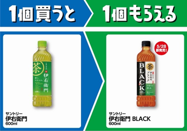 サントリー　伊右衛門　600ml