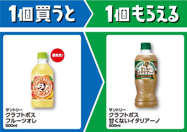 サントリー　クラフトボス　フルーツオレ　500ml