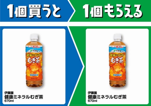 サントリー　健康ミネラルむぎ茶　670ml