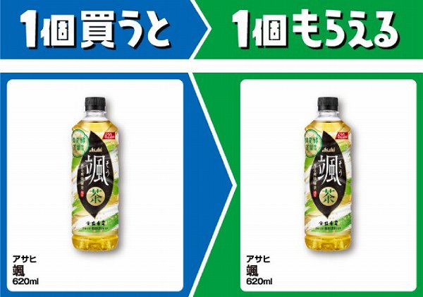 アサヒ　颯　620ml
