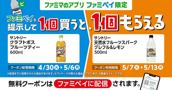 サントリー　クラフトボス　フルーツティー　600ml