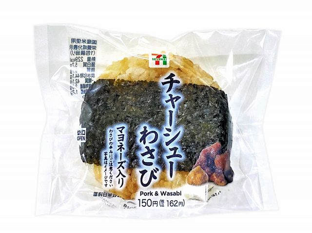 直巻おむすび　チャーシューわさびマヨネーズ