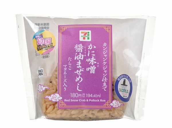 かに味噌醤油まぜめし　カンジャンケジャン仕立て
