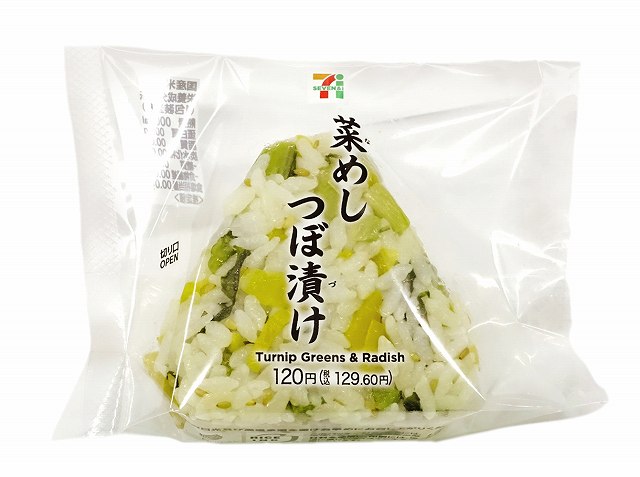 菜めしつぼ漬けおむすび