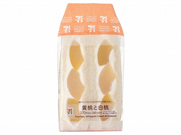黄桃と白桃のサンド