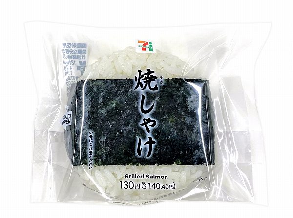 直巻おむすび　焼しゃけ