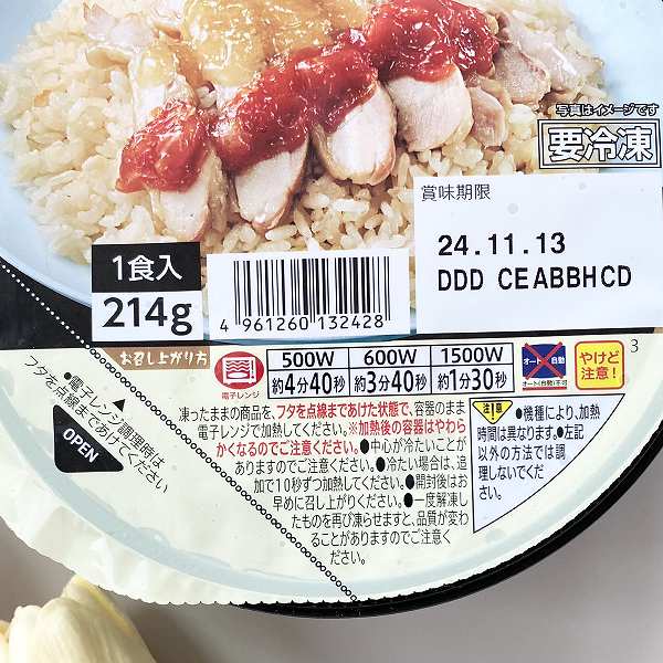 食べ方