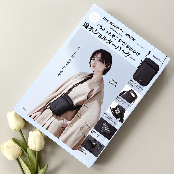 スケープオブグリーン