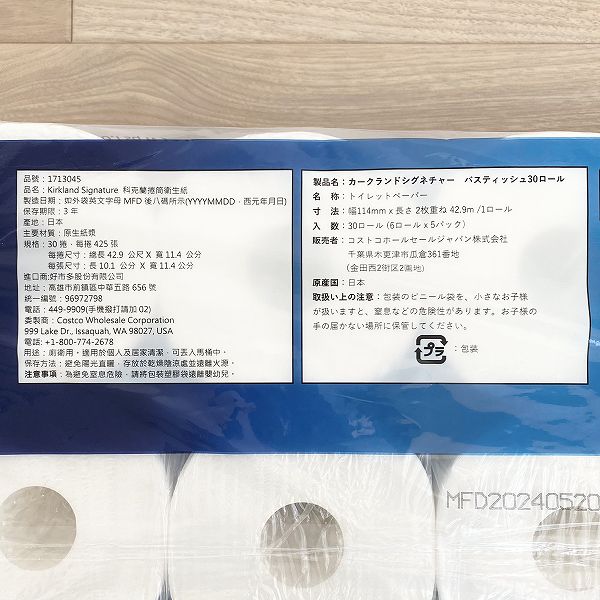 国内生産