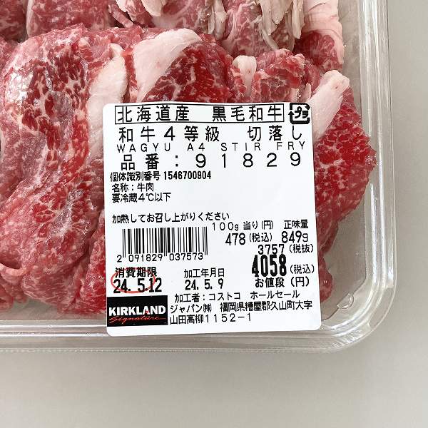 100gあたり478円（税込）