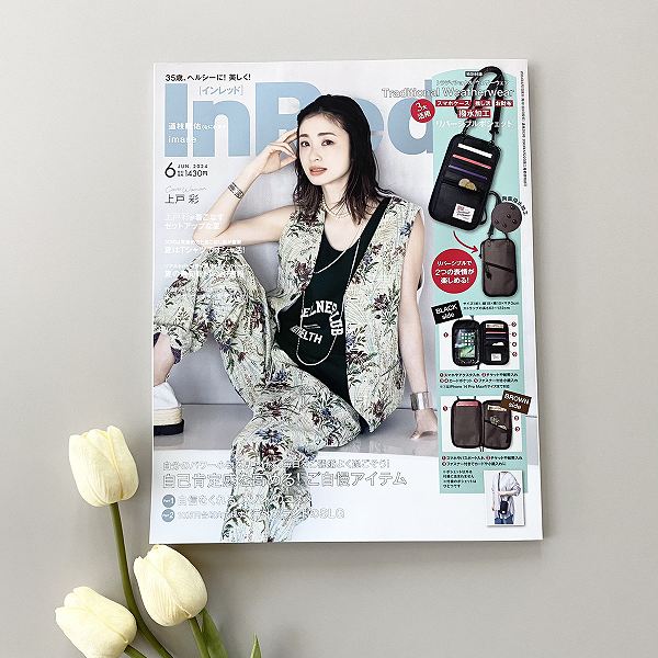 『InRed』6月号