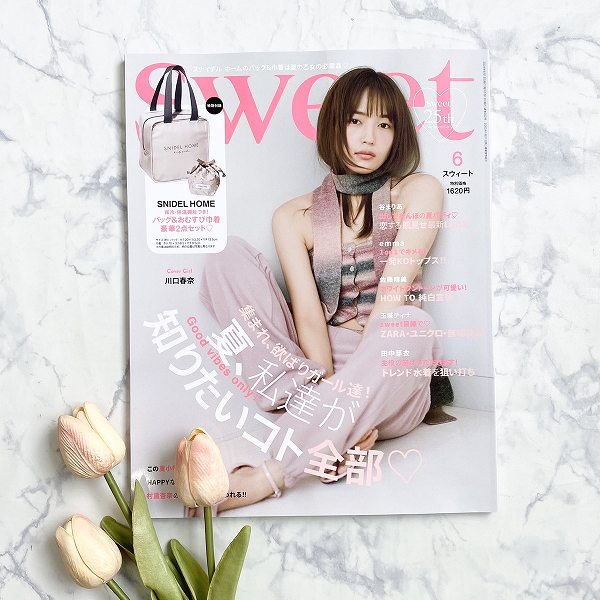 『sweet』2024年6月号