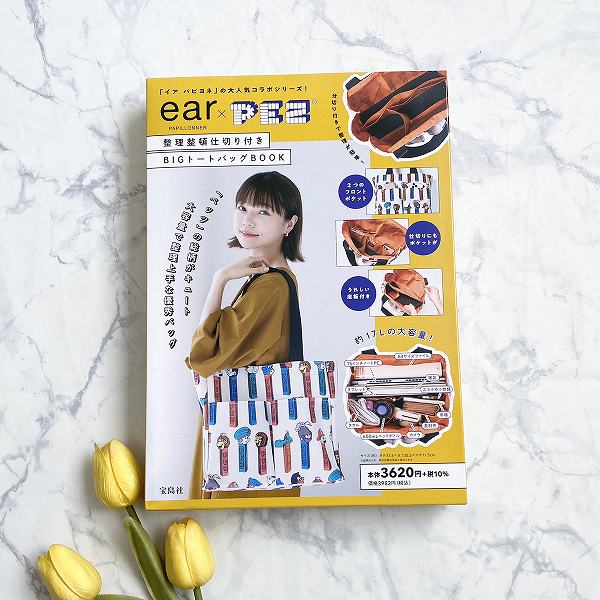 『ear PAPILLONNER × PEZ 整理整頓仕切り付きBIGトートバッグ BOOK』