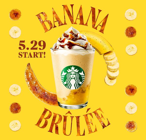 バナナ ブリュレ フラペチーノ®