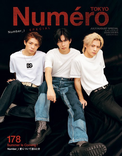 『ヌメロ・トウキョウ（Numéro TOKYO）』2024年7・8月合併号特装版（増刊）