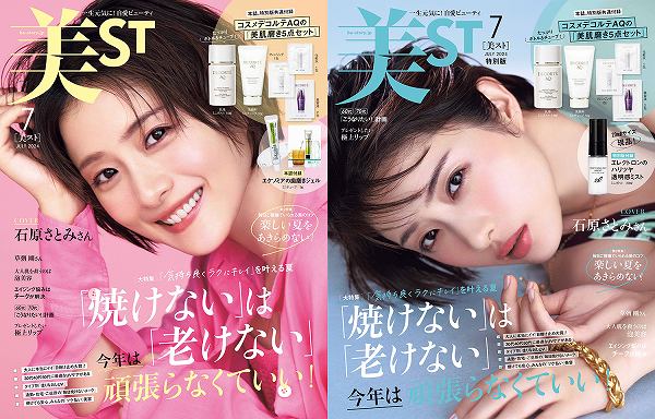 美ST