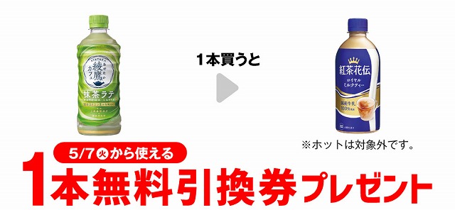 綾鷹カフェ 抹茶ラテ　440ml