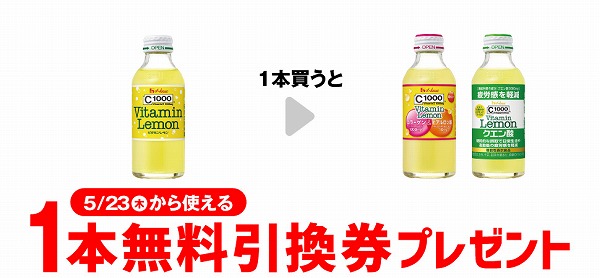 C1000　ビタミンレモン