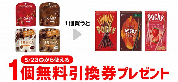 グリコ　GABA　ミルク　スタンドパウチ／ビター　スタンドパウチ／リベラ　ミルク 